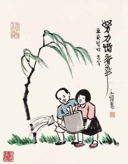 丰子恺 努力惜春华 镜心